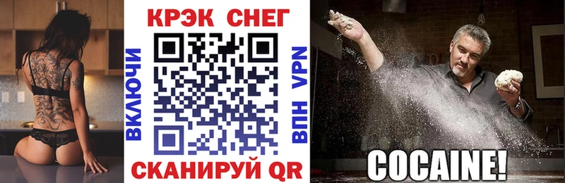 COCAIN 97%  Купить  Мирный 
