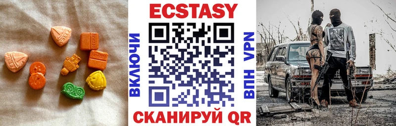 Купить  Мирный  Ecstasy 99% 