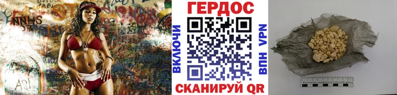 Героин гречка Мирный