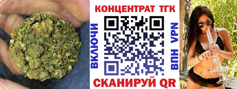 ТГК Wax  Купить где  Мирный 