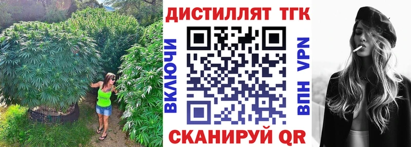 ТГК вейп Мирный